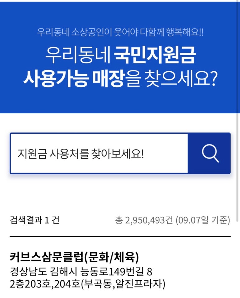 커브스삼문클럽 이미지
