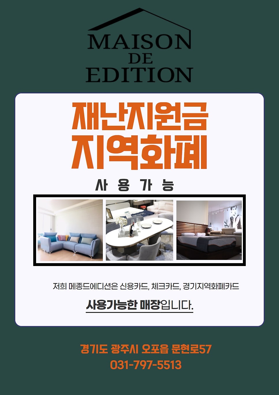 까유&메종드에디션 이미지