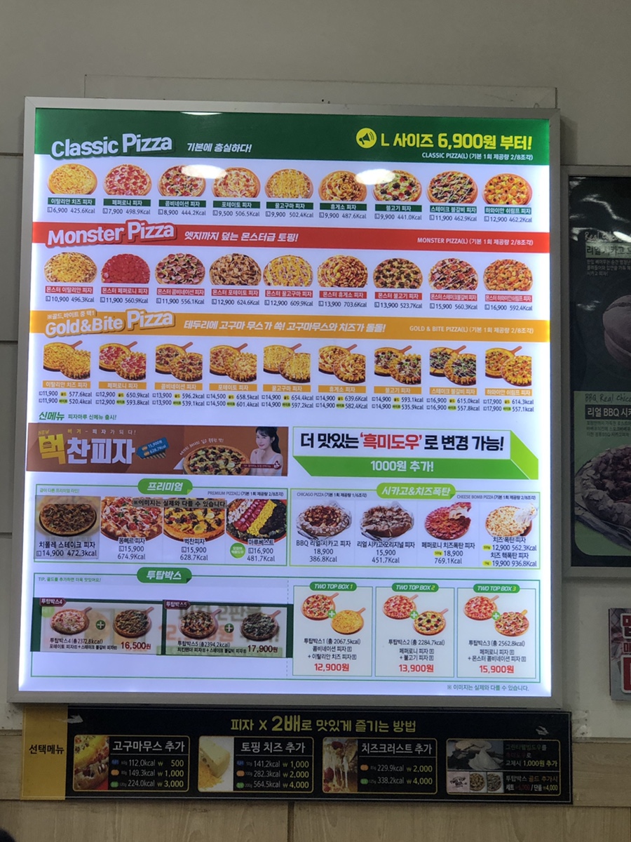 피자마루영등포남부역점 이미지