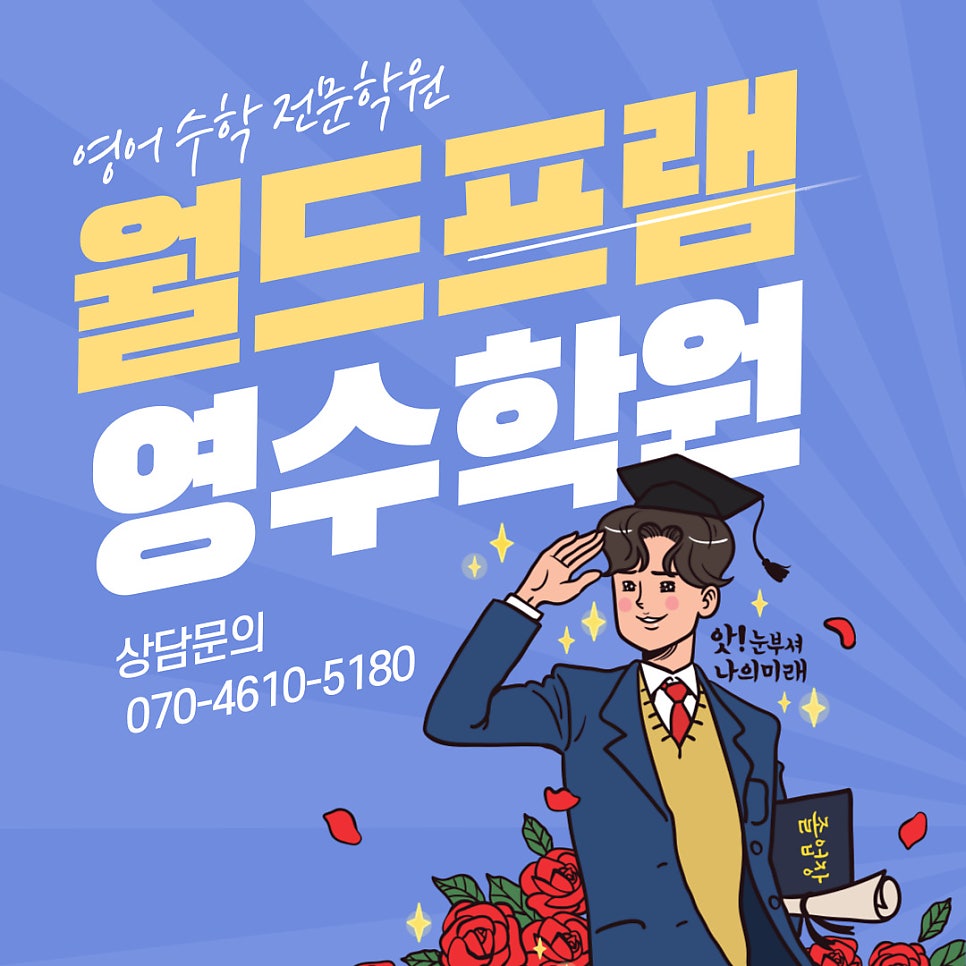 월드프랩 이미지