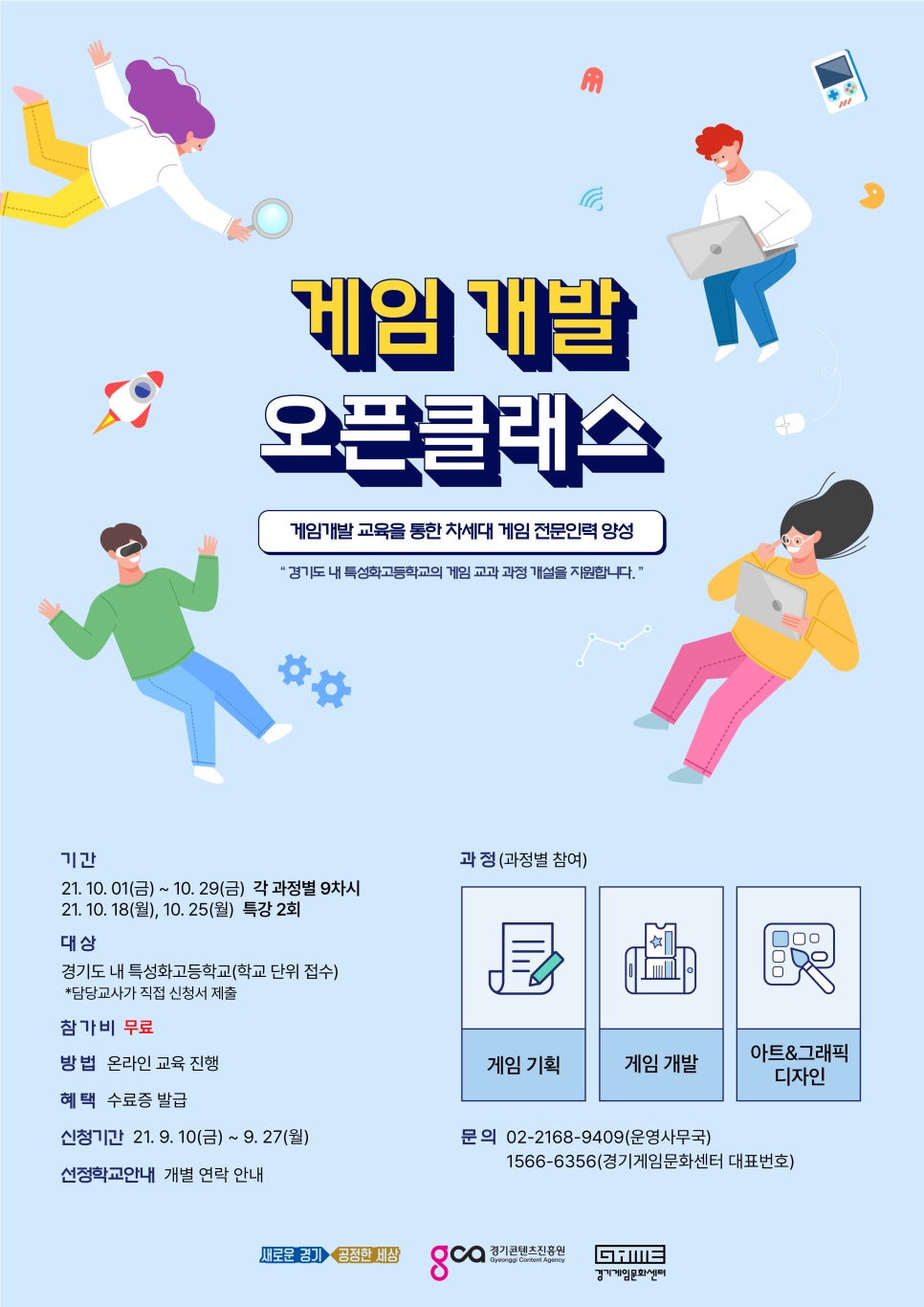 경기인력개발 이미지