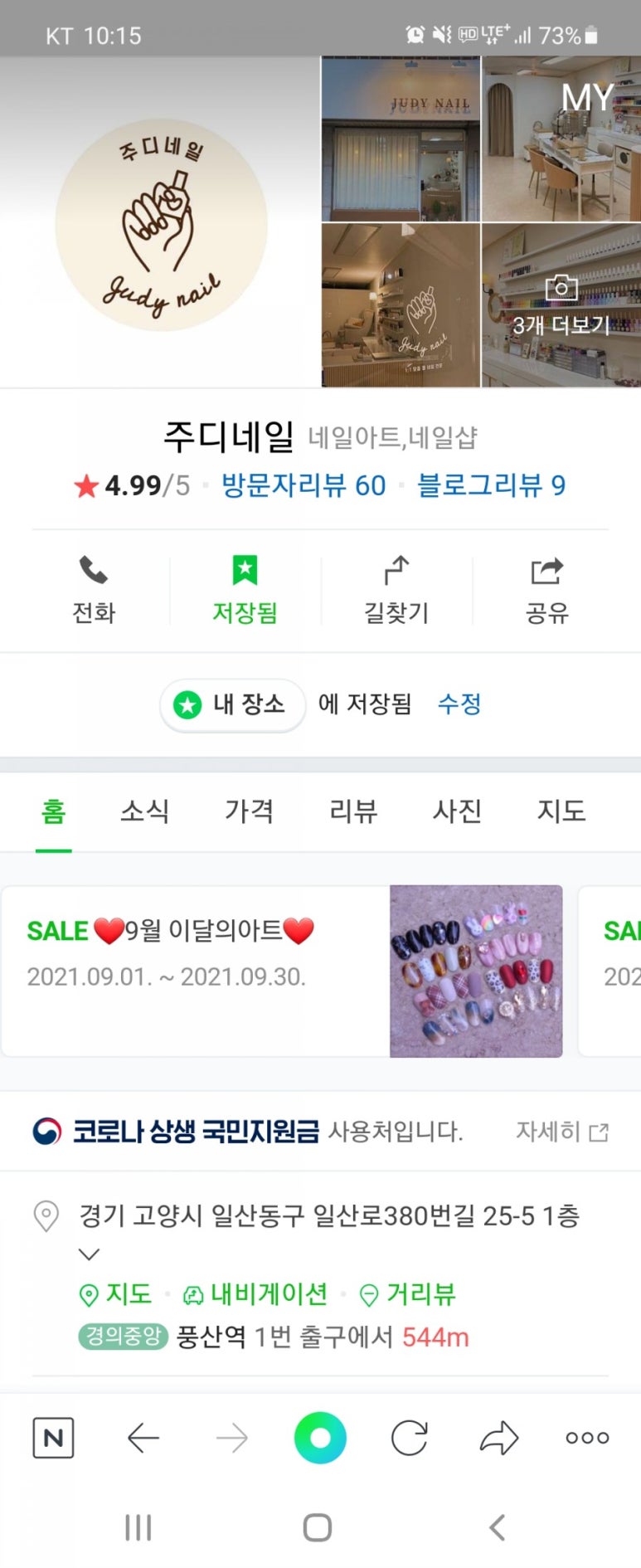 주디네일 이미지