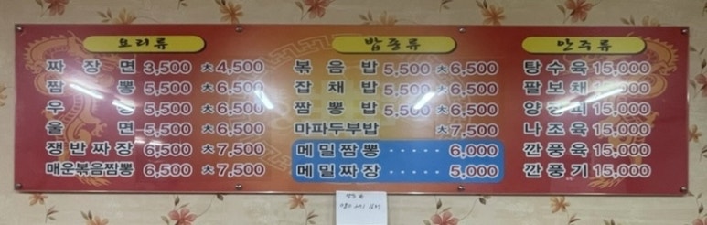 떴다왕손짜장 이미지