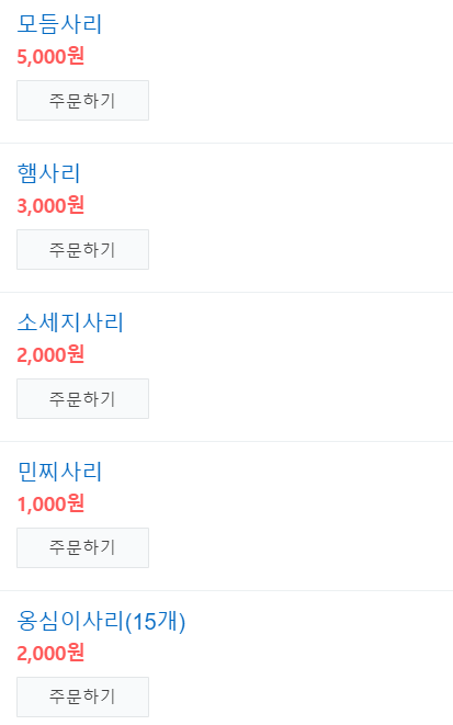 뚜껑집부대찌개 이미지