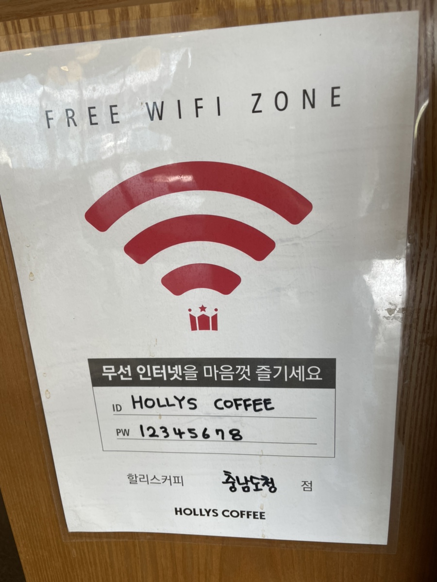 할리스 충남도청점 이미지
