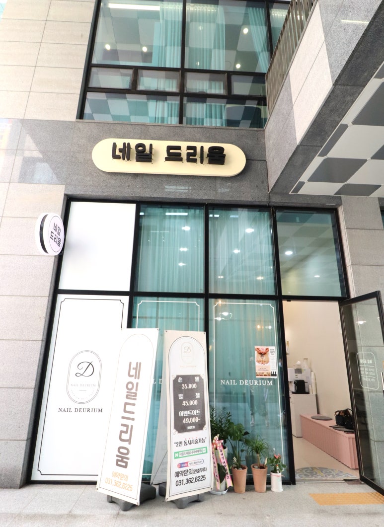 네일드리움 이미지