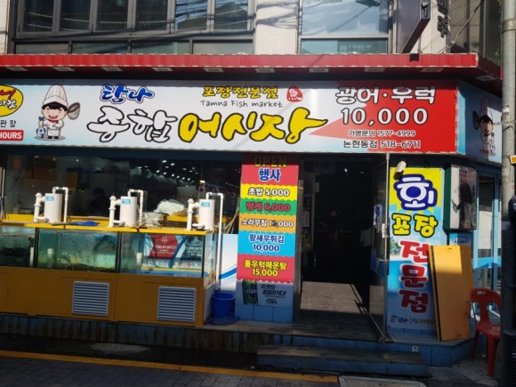 논현종합시장 이미지