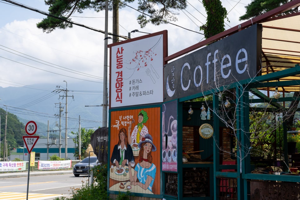 산동약수장 이미지