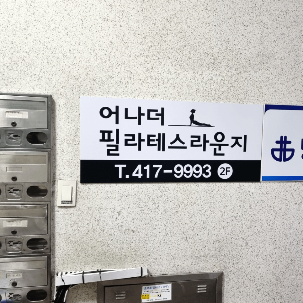 어나더라운지 이미지