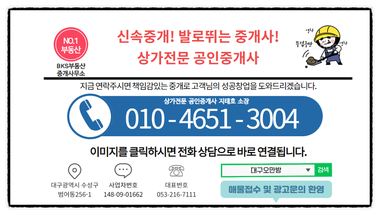 동대정육점 이미지