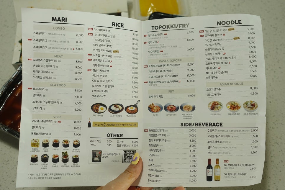 신사동떡볶이&치킨 이미지
