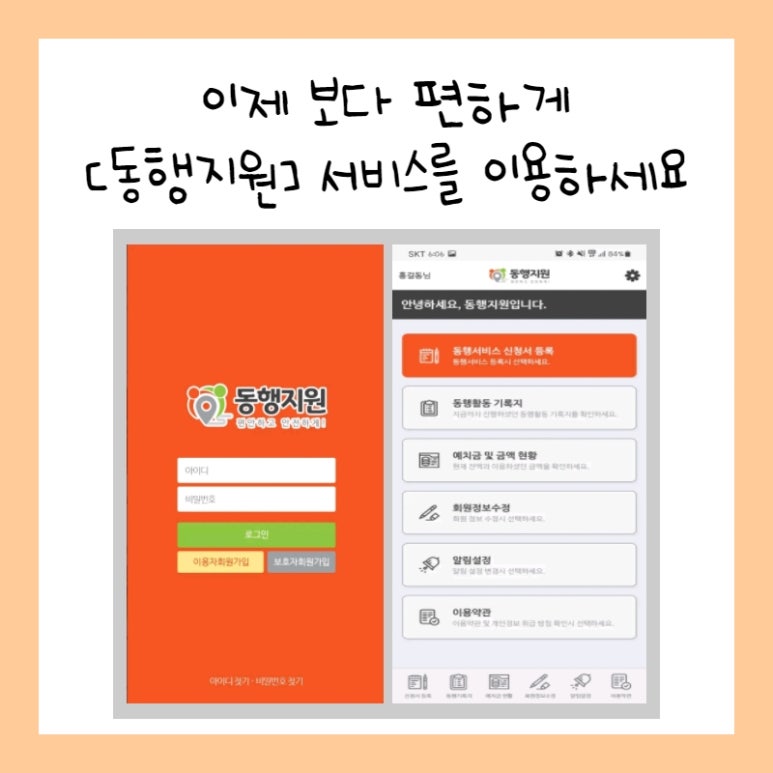 주식회사제이피에스 이미지