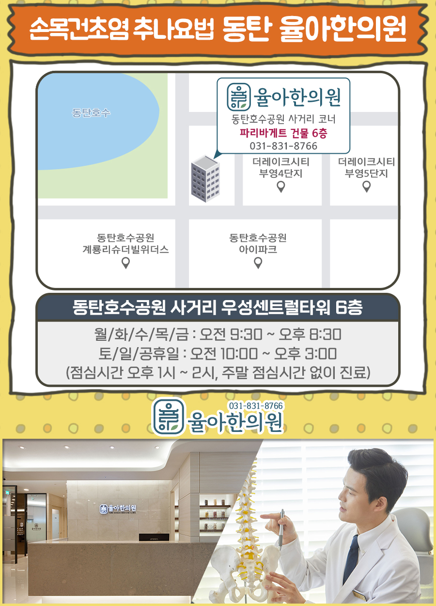 경희다원한방병원 이미지