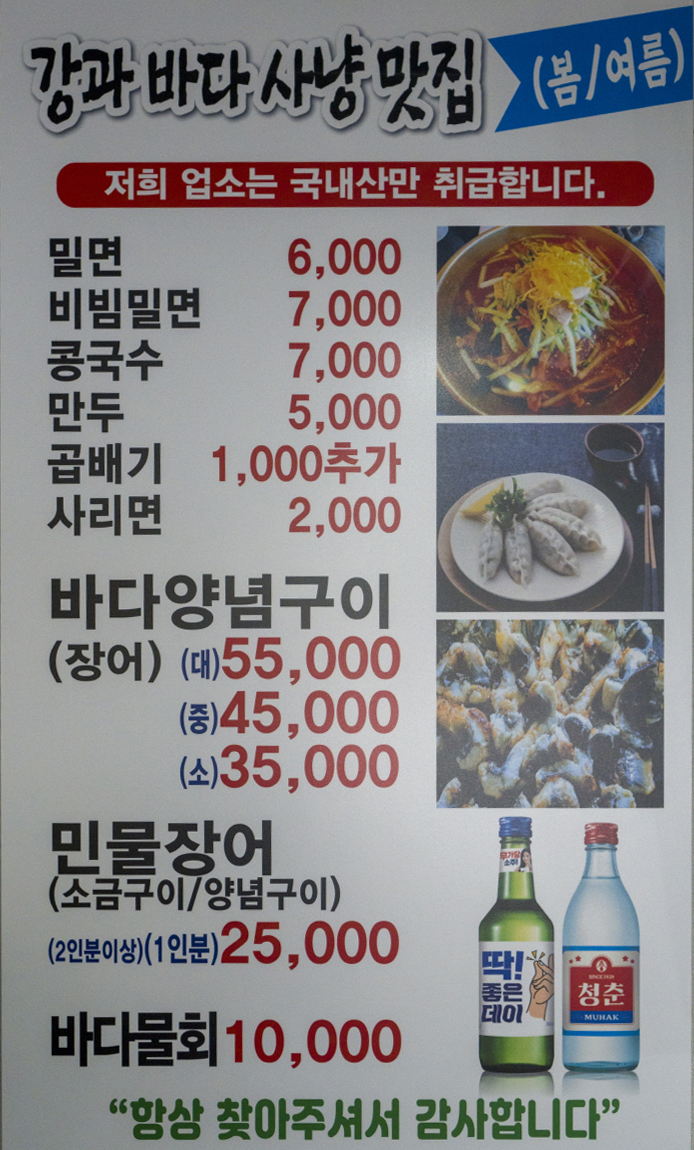 바다사냥 이미지