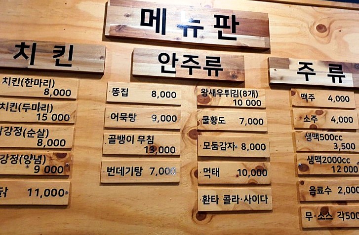 문치킨 이미지