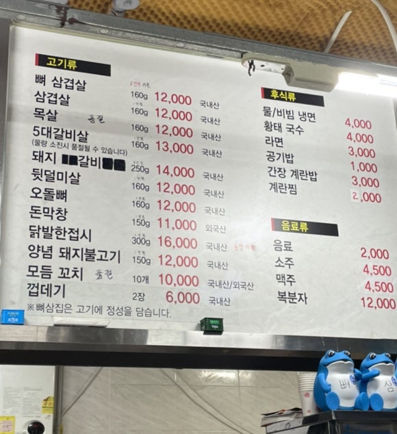 뼈삼 이미지
