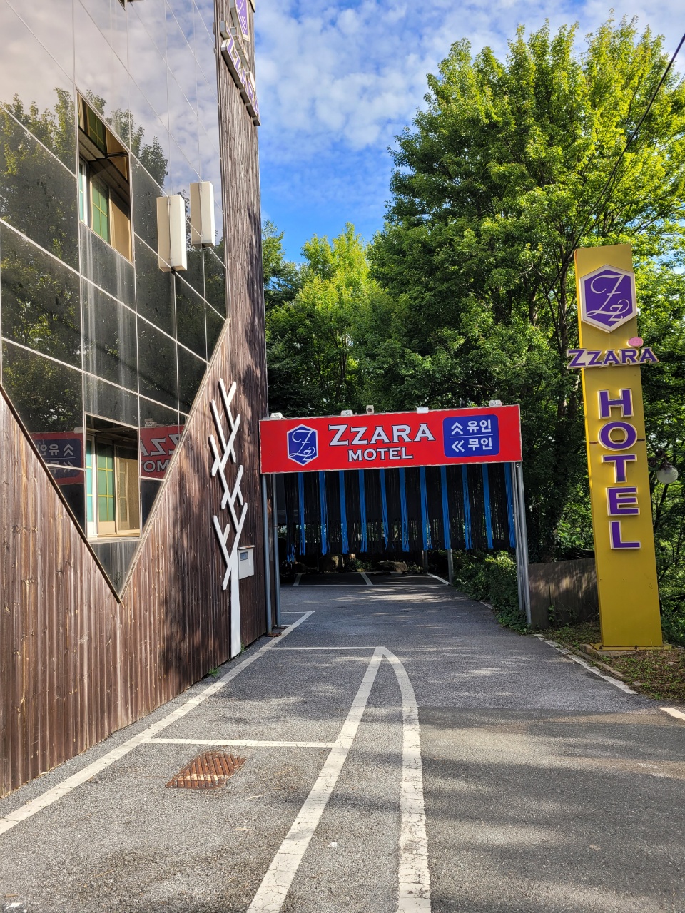 팔공산호텔짜라 이미지