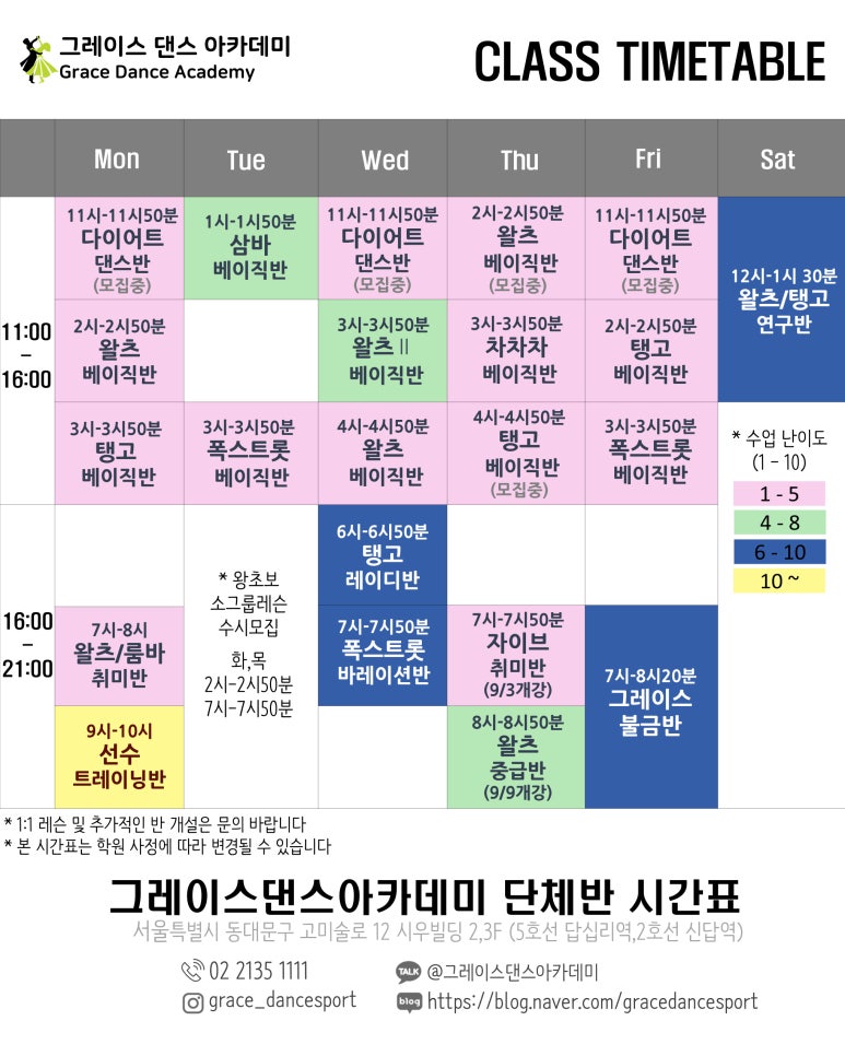 그레이스댄스스포츠학원 이미지