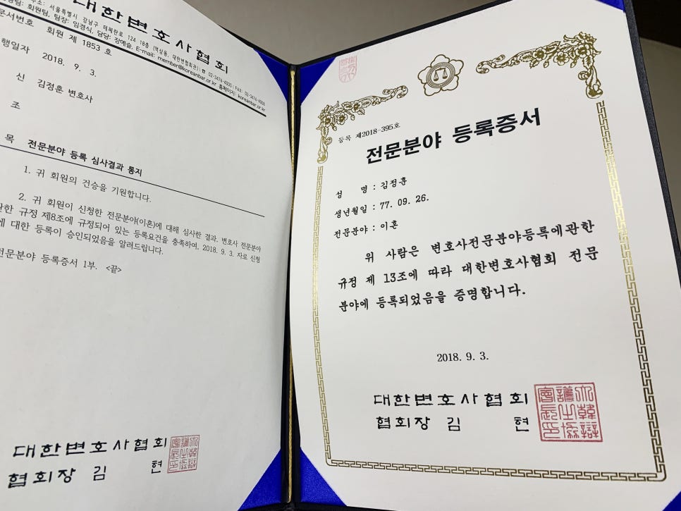 종합법률사무소해움 이미지
