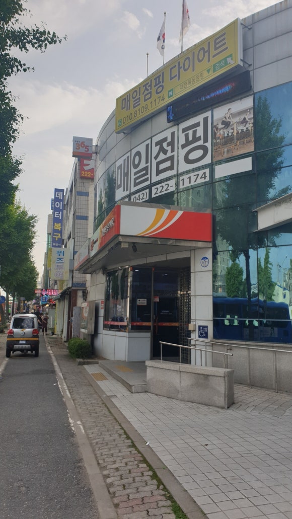 매일점핑 이미지