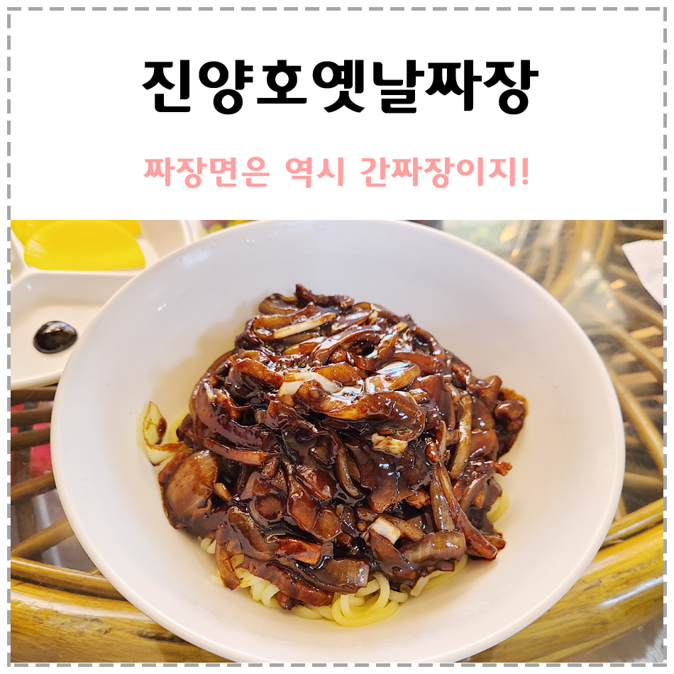 진양호주유소 이미지