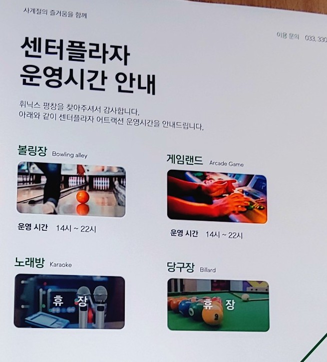놀이터게임랜드 이미지