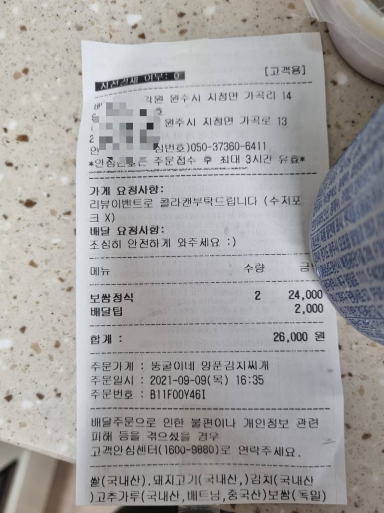뚱굴이네 이미지