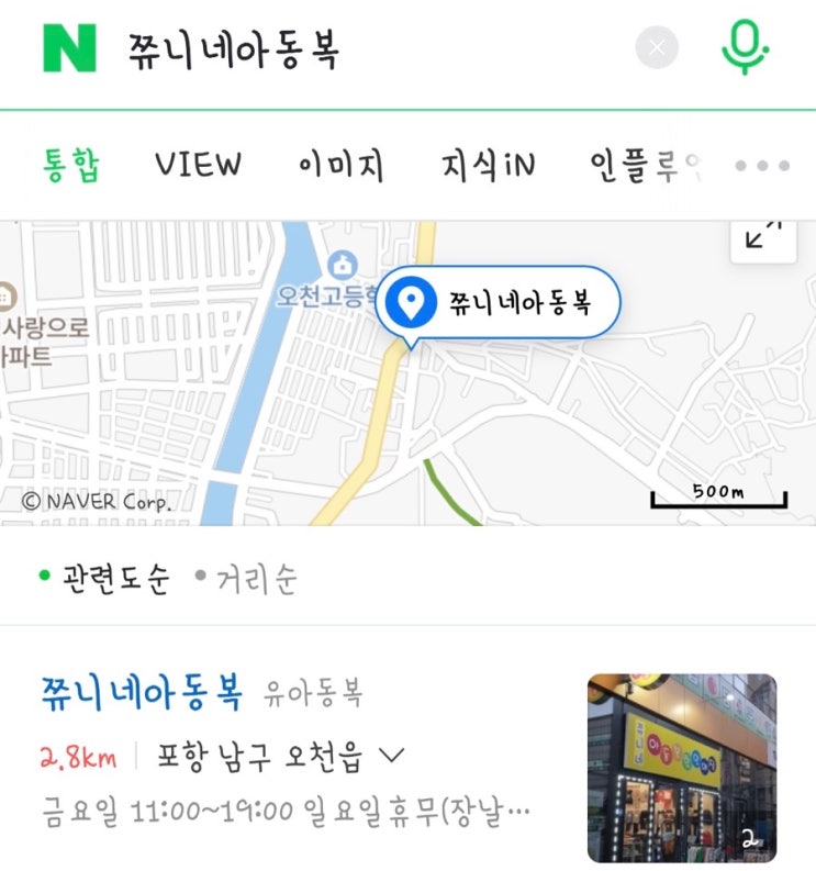 쮸니네아동복 이미지