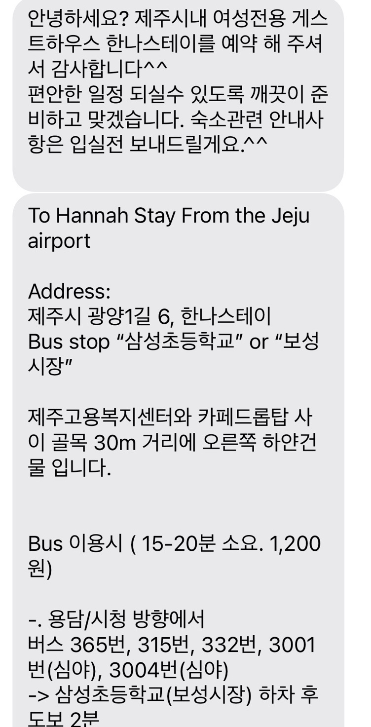 제주여성전용게스트하우스한나스테이 이미지