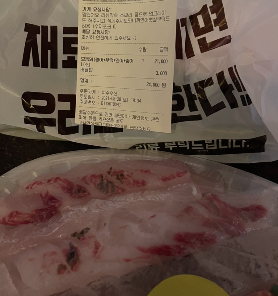여수수산 사진 7