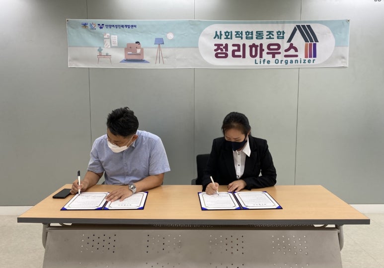 사회적협동조합 정리하우스 이미지