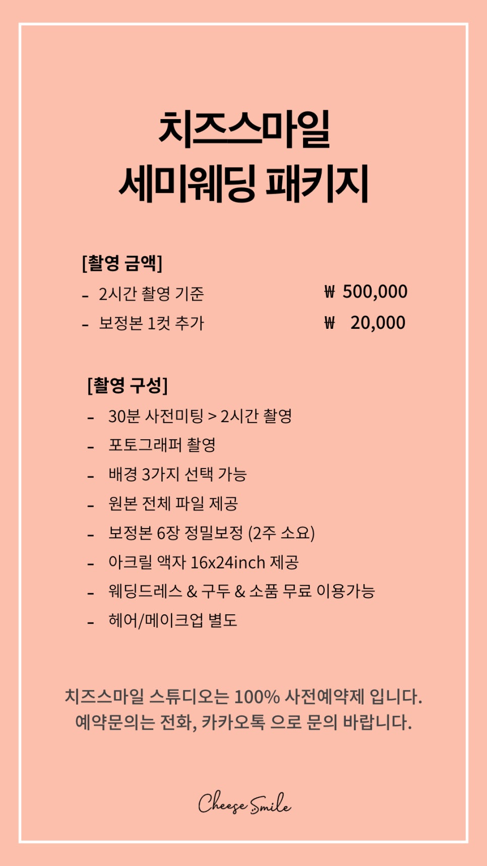 스마일사진관 이미지