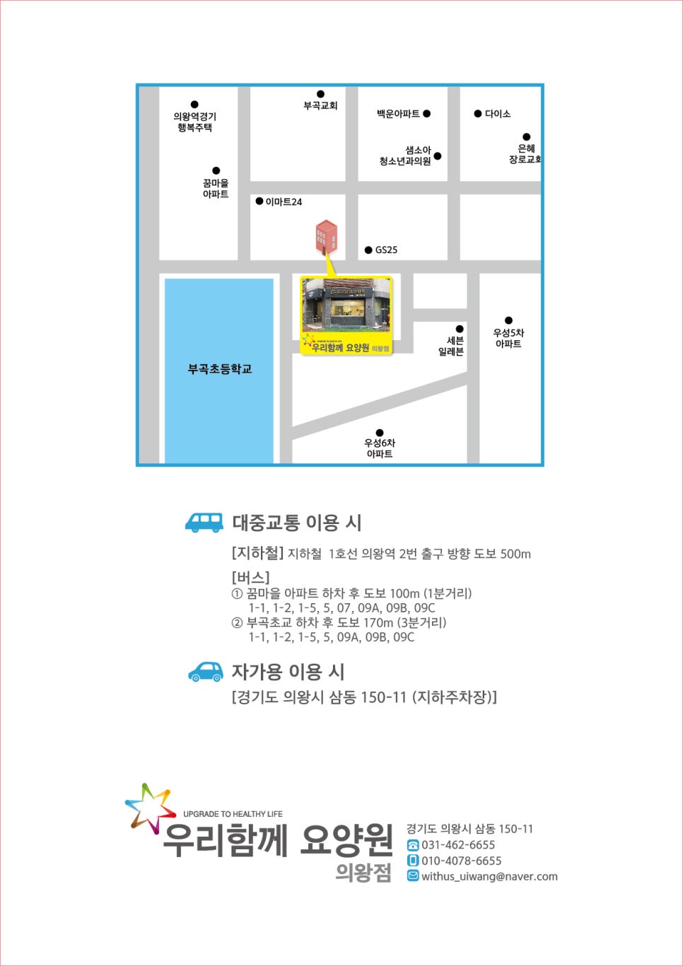 호수재활요양원 이미지