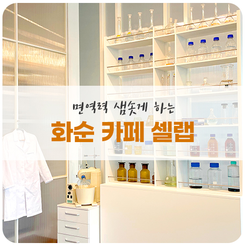 에이엔셀바이오 이미지
