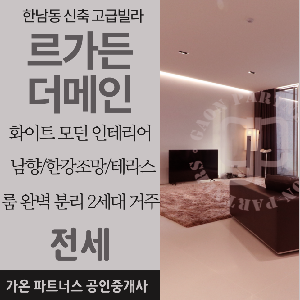 (주)가온파트너스 이미지