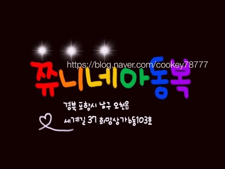 쮸니네아동복 이미지