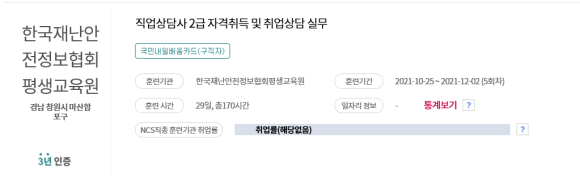 한국재난안전정보협회 이미지