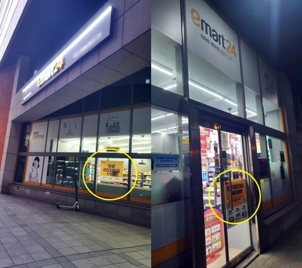 이마트24 여의도SK점 이미지