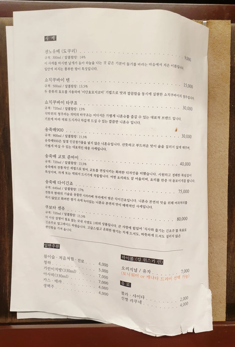 야키니쿠우연 이미지