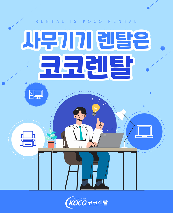 광주무등렌탈 이미지