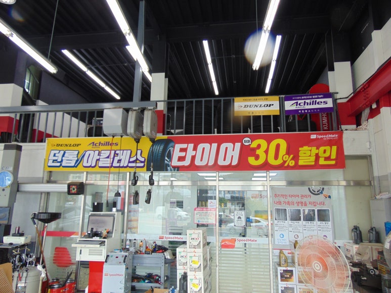 스피드메이트김천 이미지