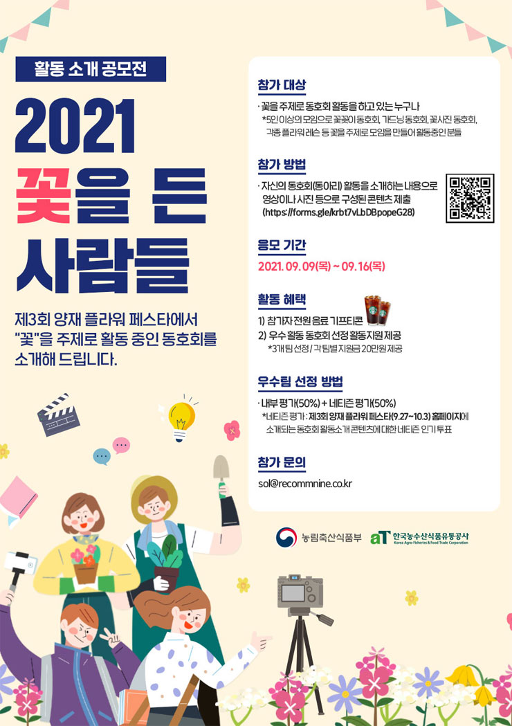 꽃과사람들.COM 이미지