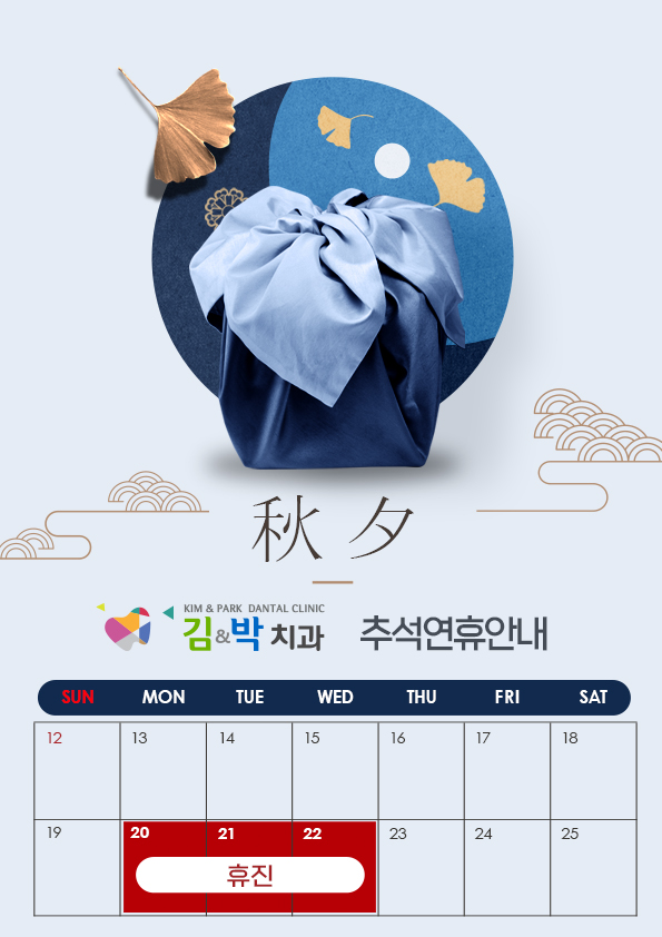 김앤박치과의원 이미지