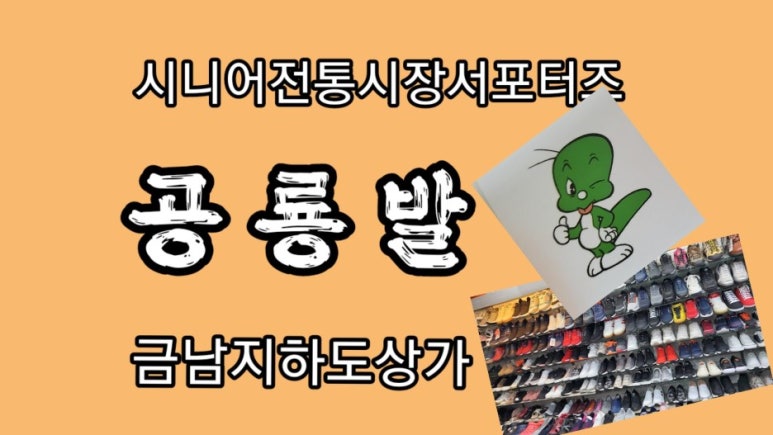 공룡발 이미지