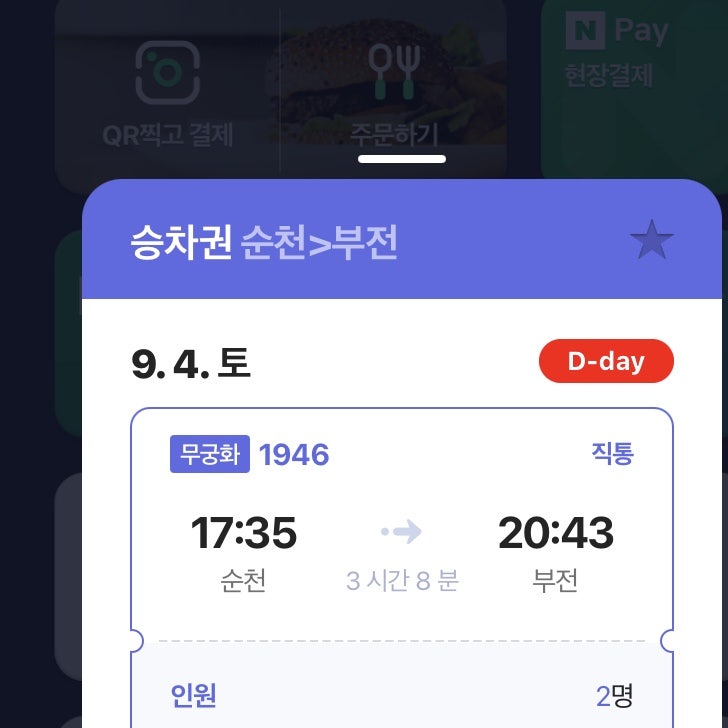 드롭탑순천역점 이미지