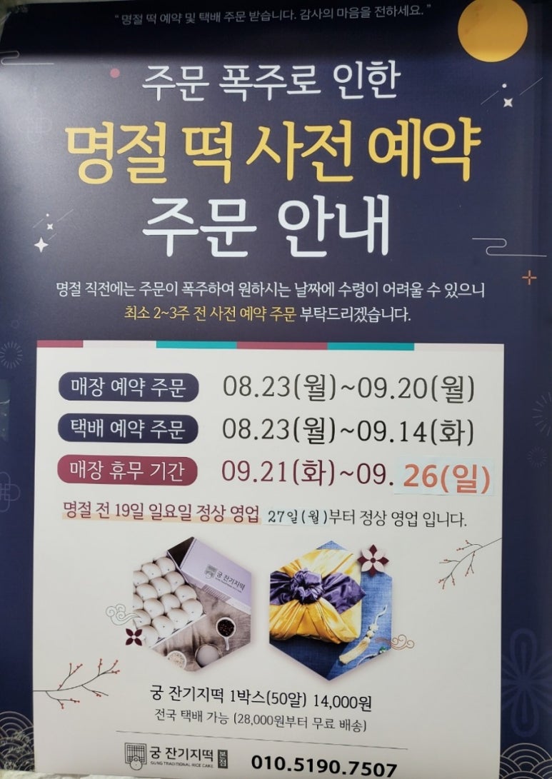 궁떡집 이미지