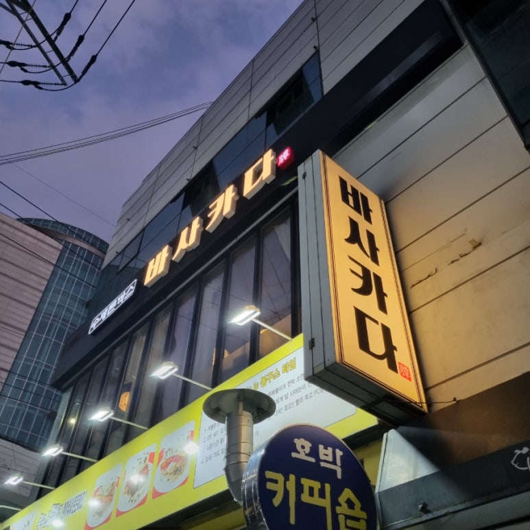 바사카다 이미지