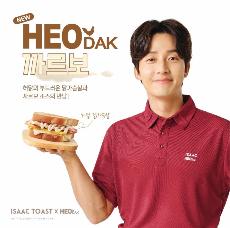 이삭토스트파주 이미지