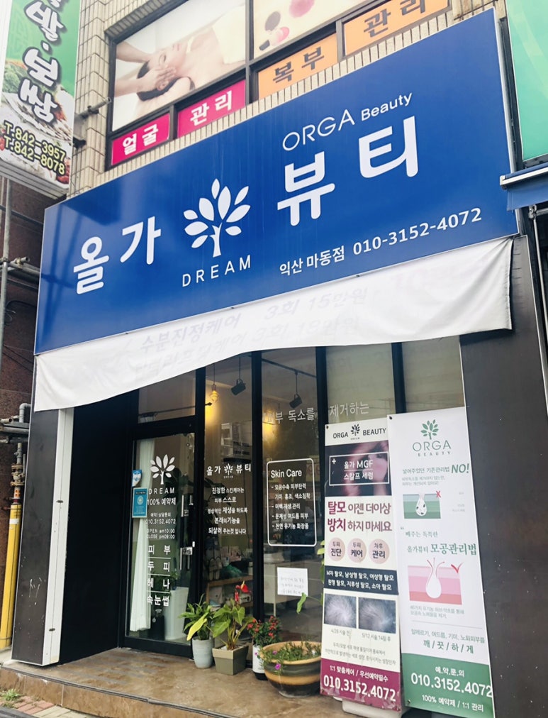 뷰티건강샾 이미지