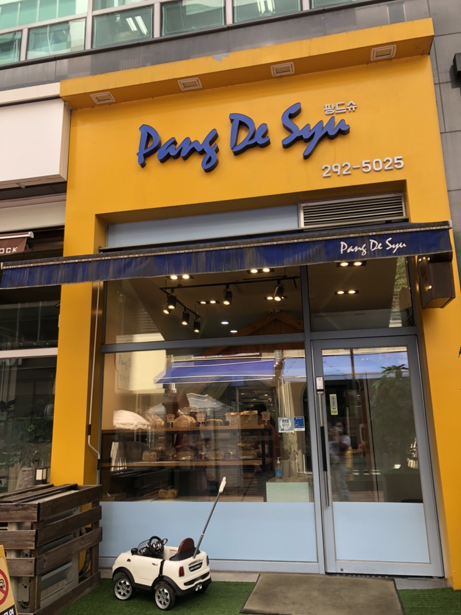 팡드슈 이미지